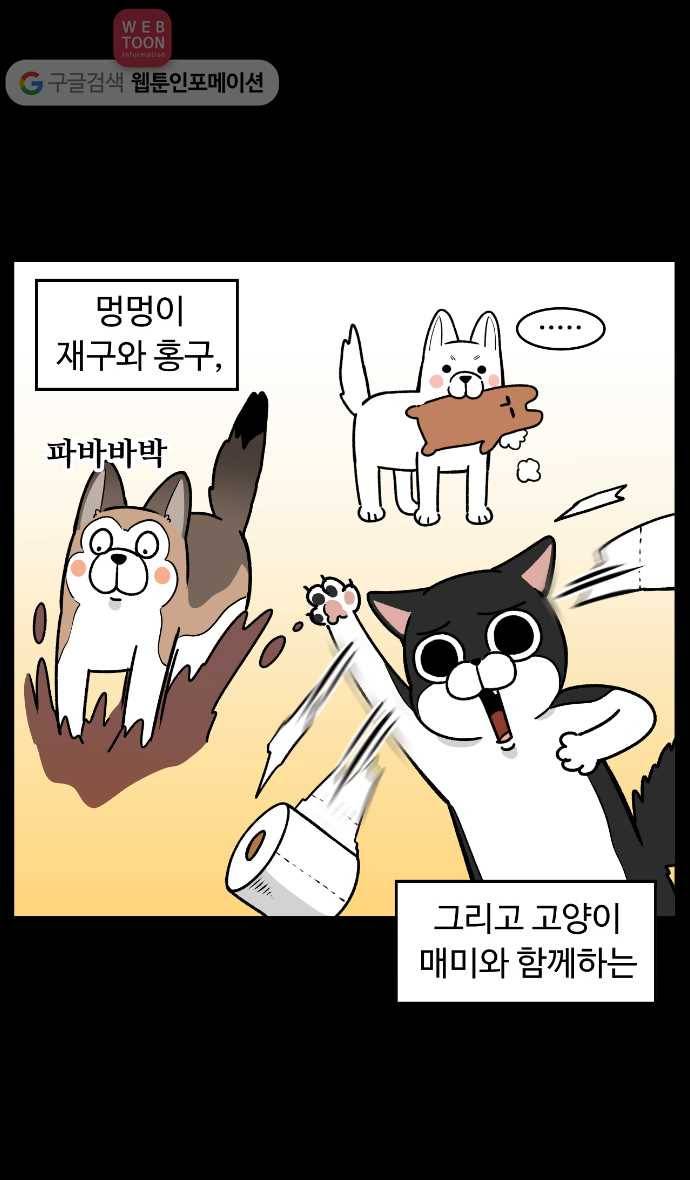 노곤하개 프롤로그 20