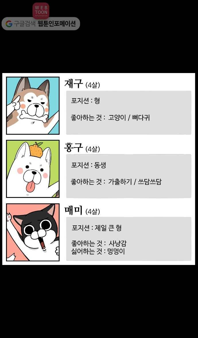 노곤하개 프롤로그 23