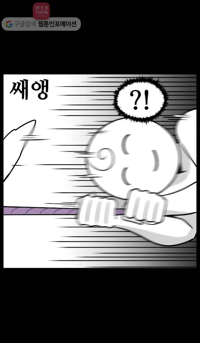 노곤하개 20화 멍멍이의 응가 3