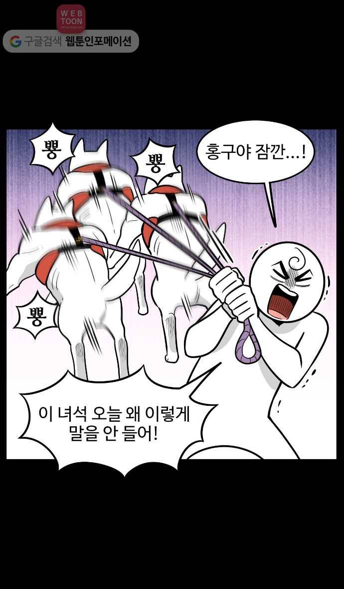 노곤하개 20화 멍멍이의 응가 5
