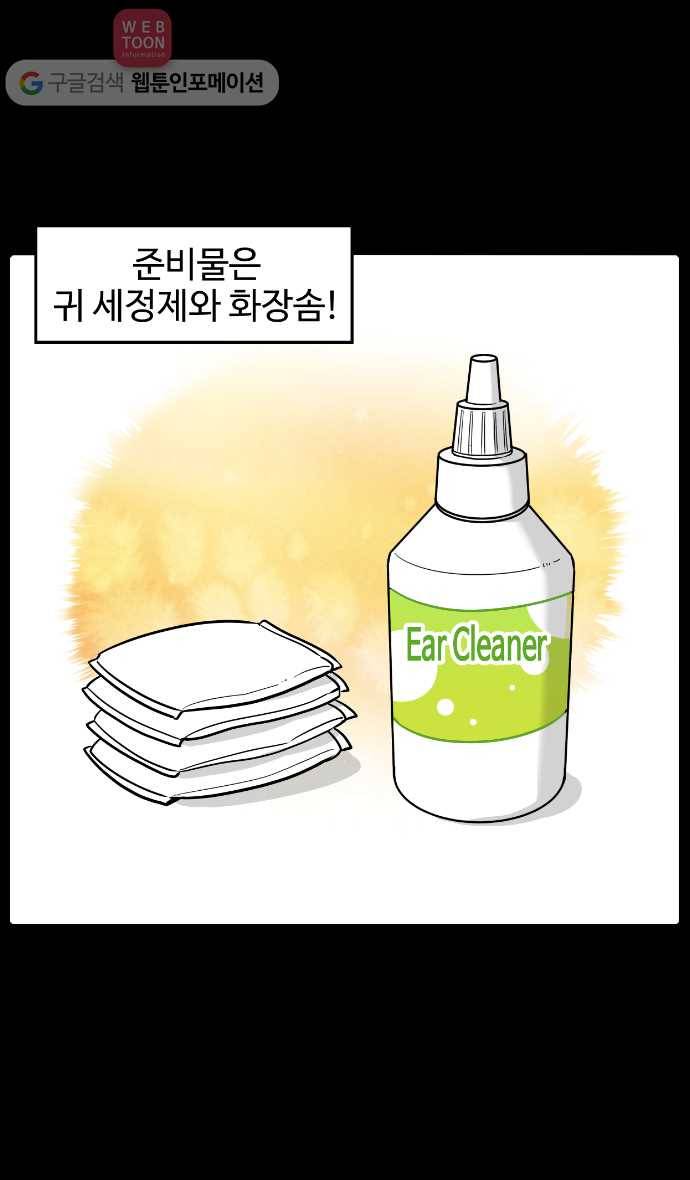 노곤하개 30화 멍멍이들의 우애 3