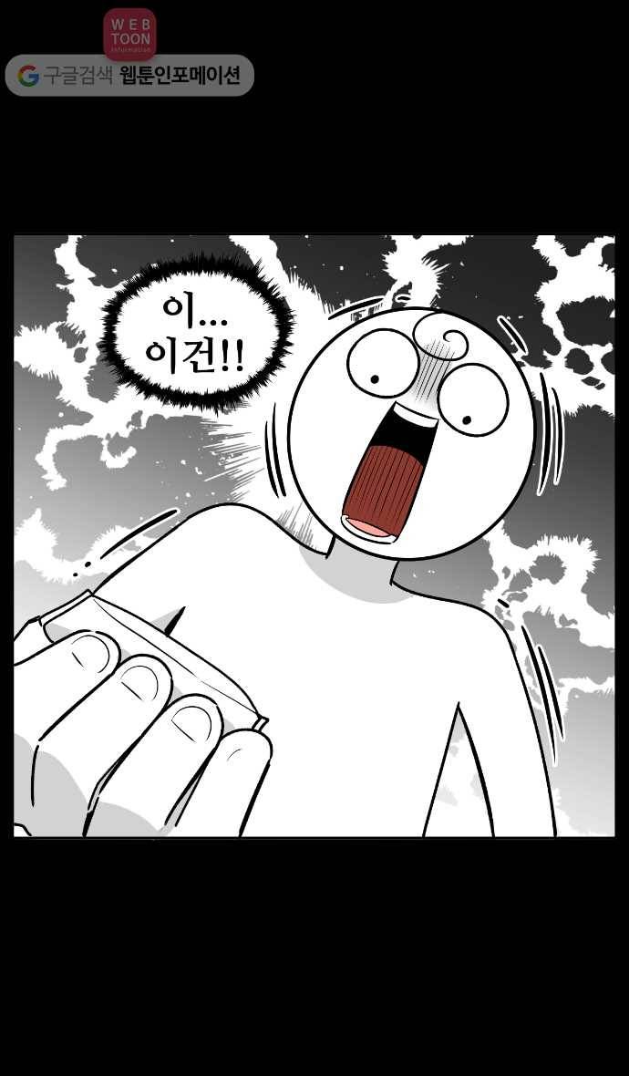 노곤하개 30화 멍멍이들의 우애 5