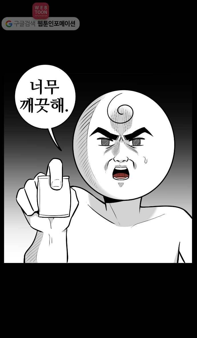 노곤하개 30화 멍멍이들의 우애 6