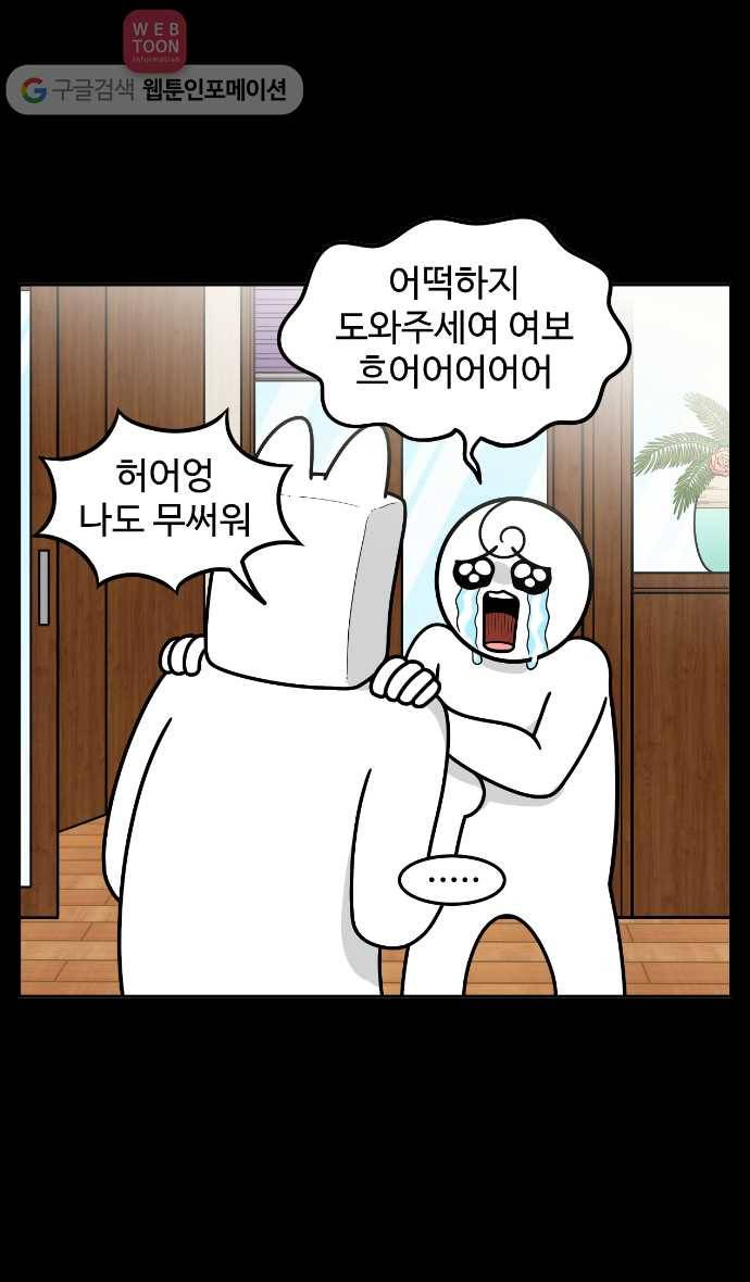 노곤하개 시즌2 1화 이사온 멍멍이 4