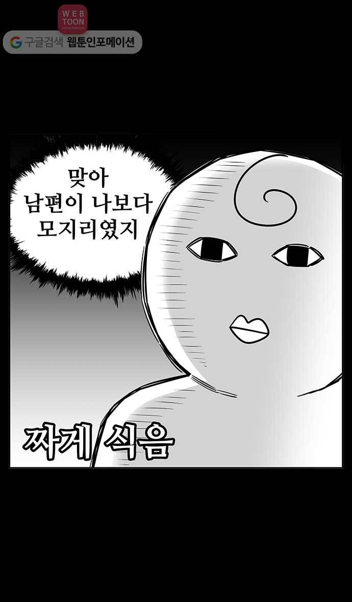 노곤하개 시즌2 1화 이사온 멍멍이 5