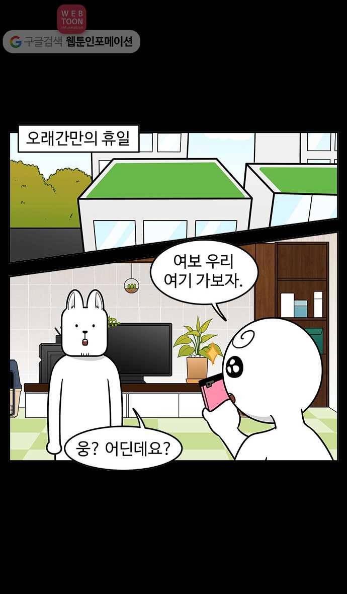 노곤하개 시즌2 19화 강아지 운동장에 가다! 2