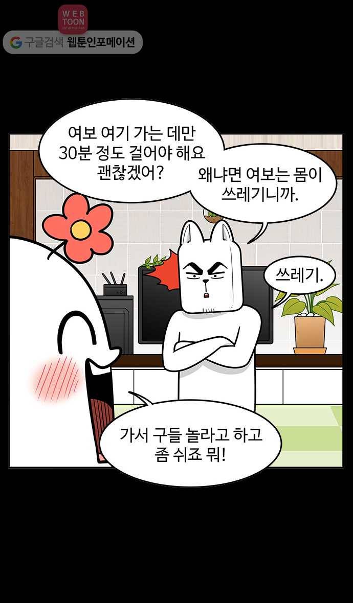 노곤하개 시즌2 19화 강아지 운동장에 가다! 4