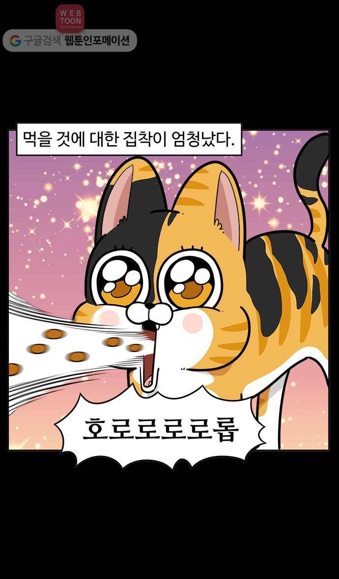 노곤하개 시즌2 25화 줍줍이의 먹성 2