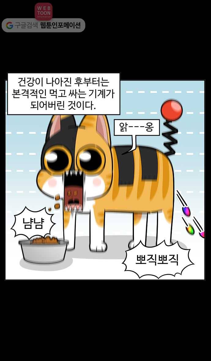 노곤하개 시즌2 25화 줍줍이의 먹성 5