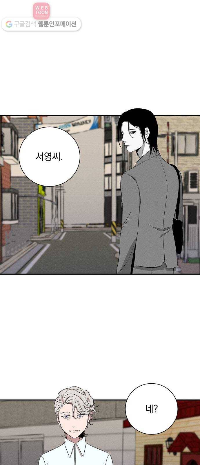당신의 향수 20화-나의 어린 시절에게(2) 1