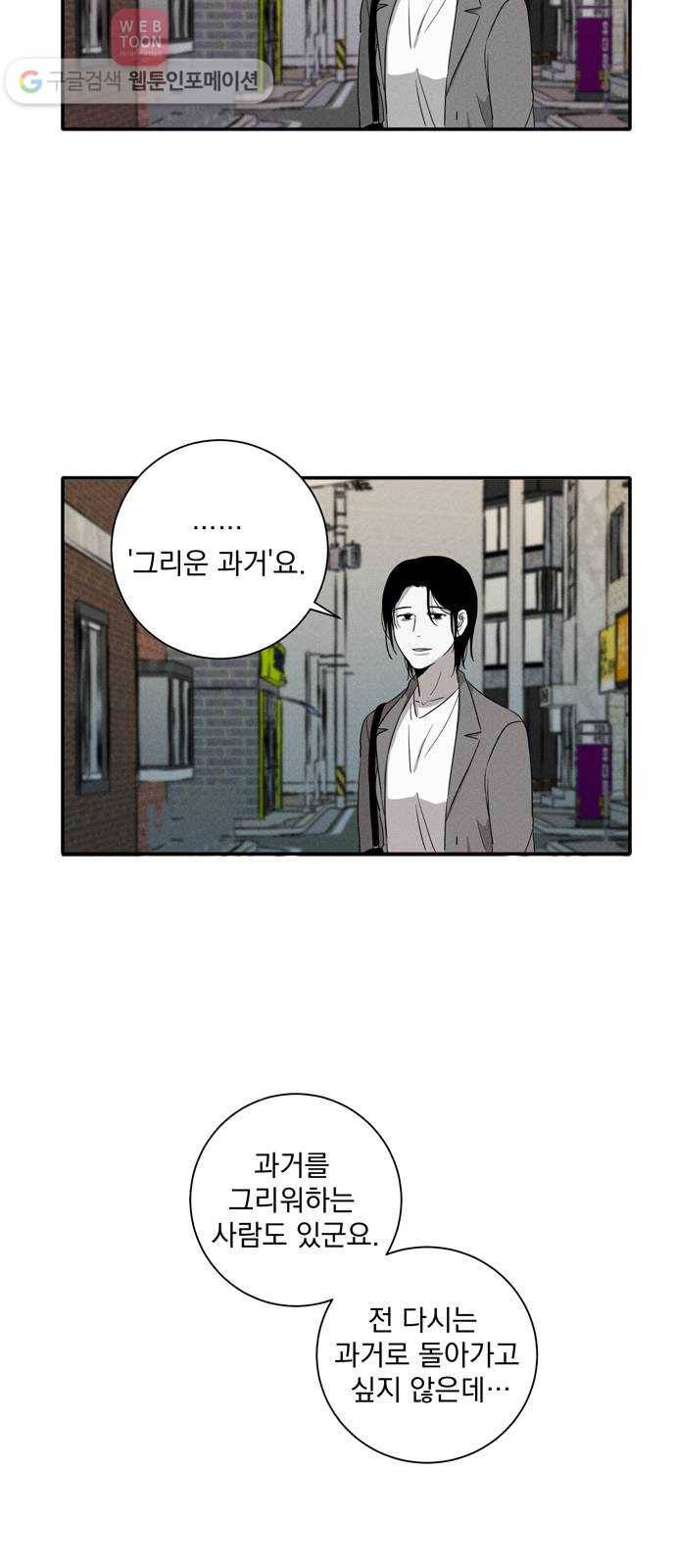 당신의 향수 20화-나의 어린 시절에게(2) 4