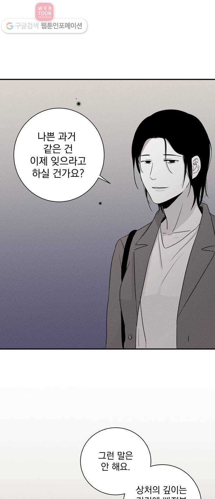 당신의 향수 20화-나의 어린 시절에게(2) 5