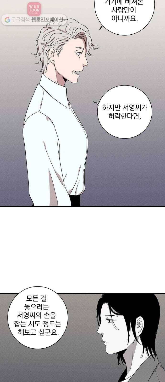 당신의 향수 20화-나의 어린 시절에게(2) 6