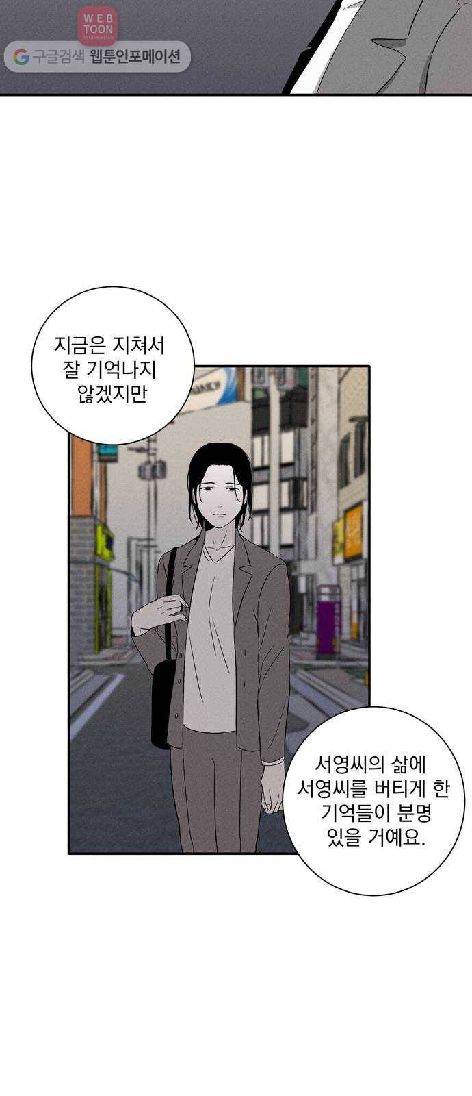 당신의 향수 20화-나의 어린 시절에게(2) 7