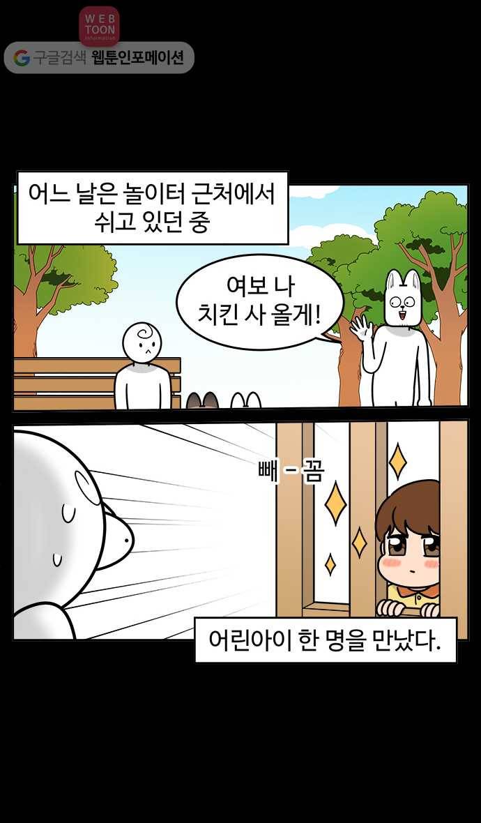 노곤하개 시즌2 44화 멍멍이와 아이들(2) 2