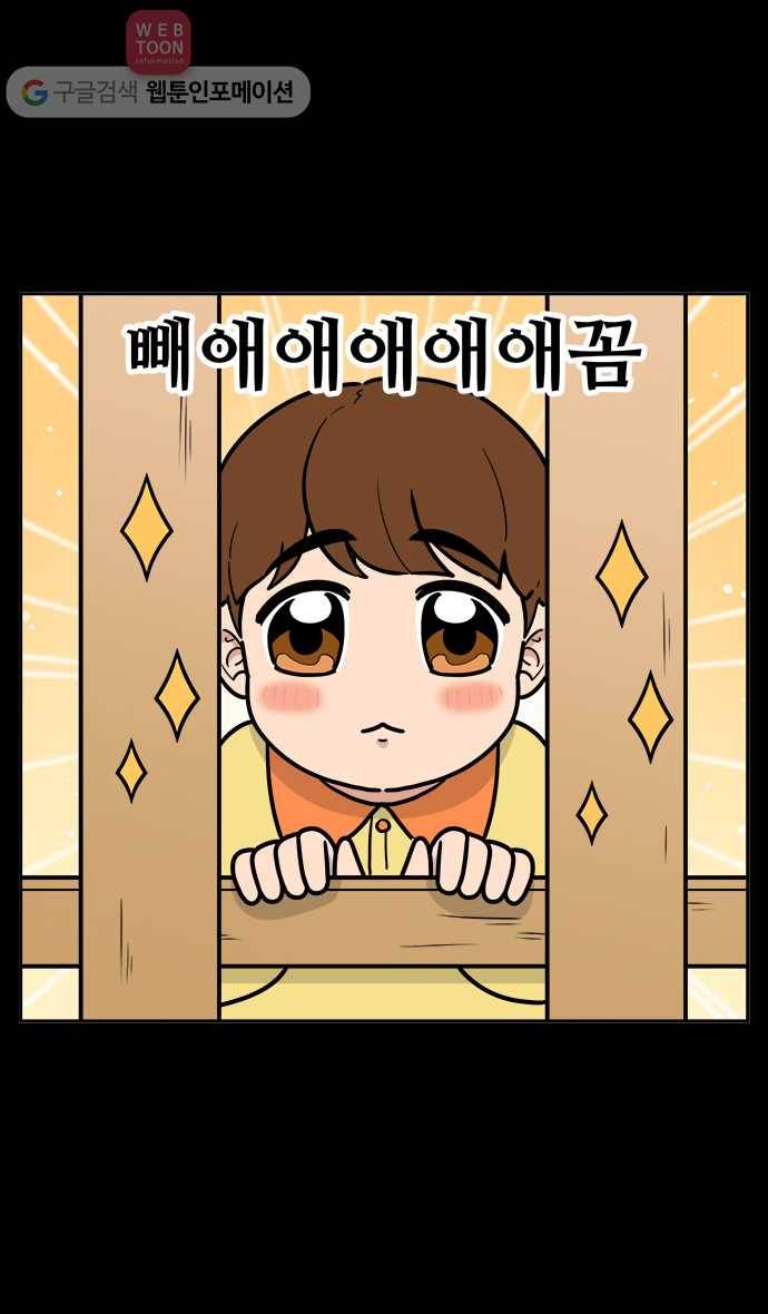 노곤하개 시즌2 44화 멍멍이와 아이들(2) 3
