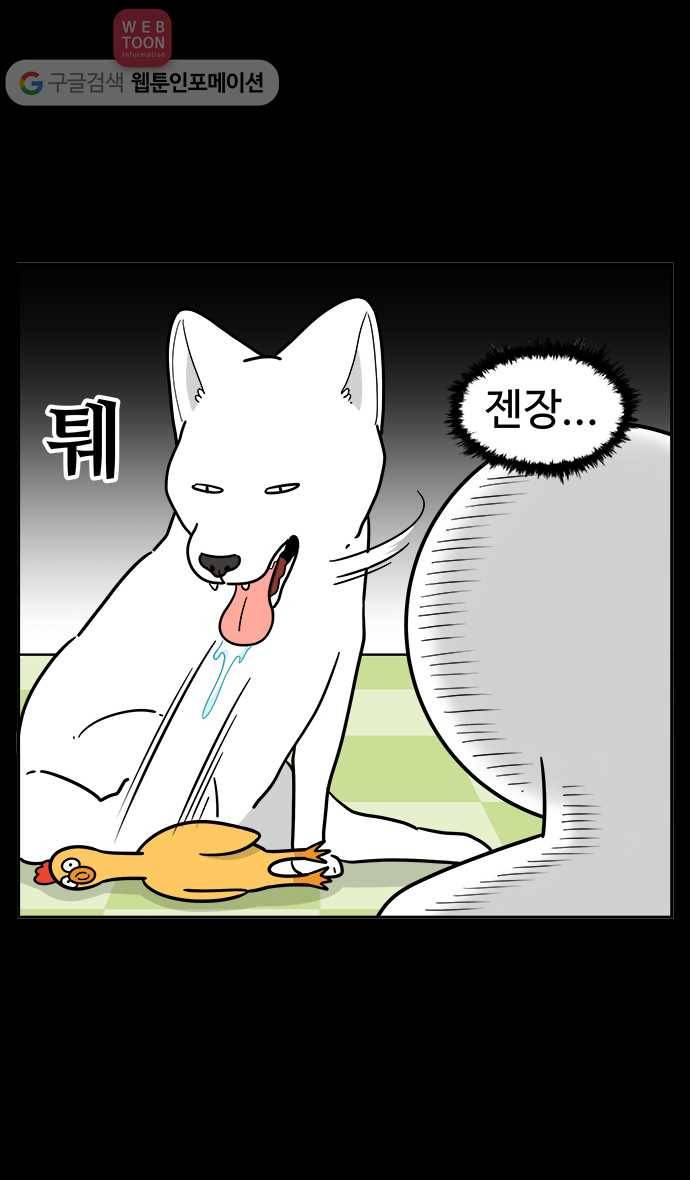 노곤하개 시즌2 50화 멍멍이와 장난감 6