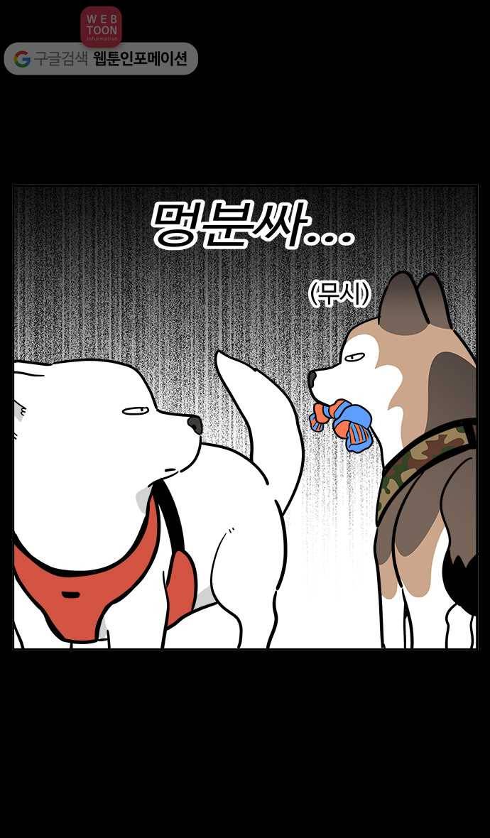 노곤하개 시즌2 50화 멍멍이와 장난감 15