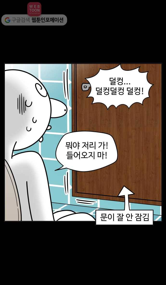노곤하개 시즌2 75화 화장실이 궁금해 3
