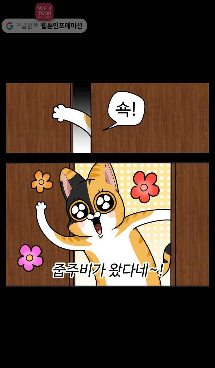 노곤하개 시즌2 75화 화장실이 궁금해 4
