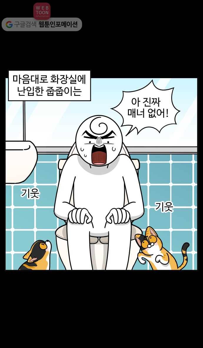 노곤하개 시즌2 75화 화장실이 궁금해 5