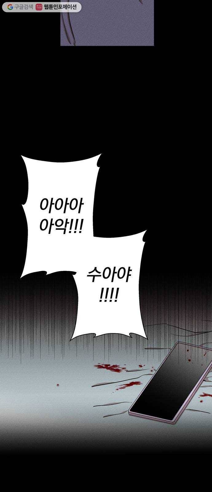 당신의 향수 50화-미운 사람(2) 8