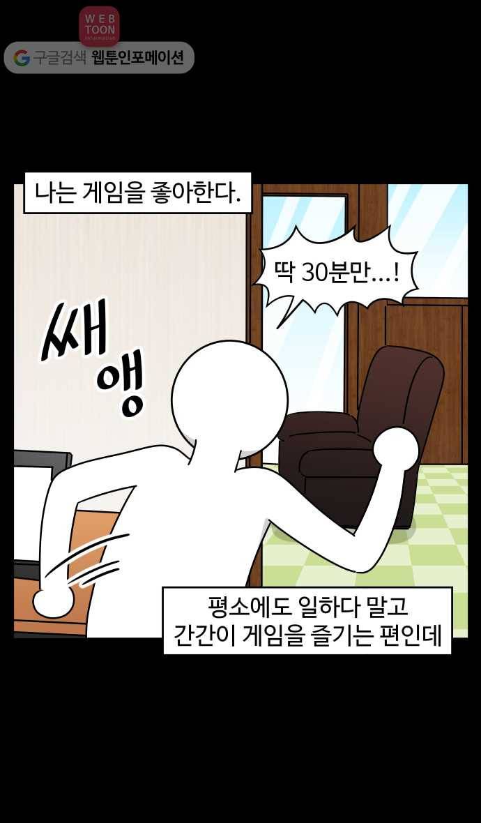 노곤하개 시즌2 88화 멍냥이와 게임 2