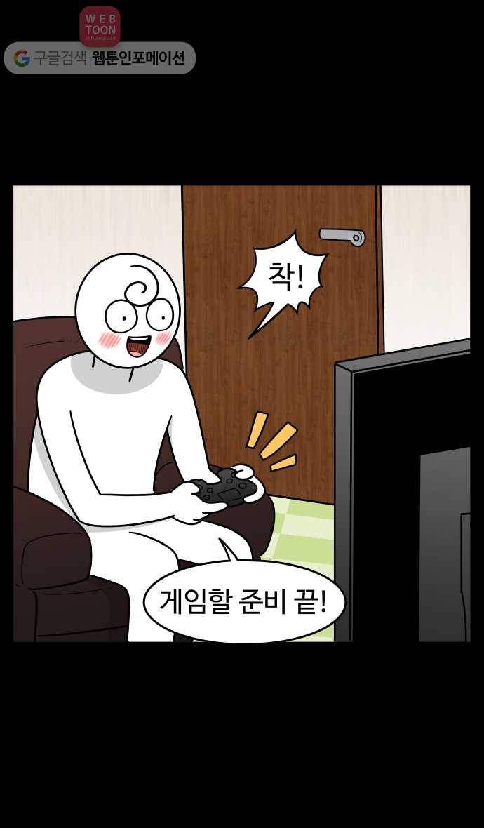 노곤하개 시즌2 88화 멍냥이와 게임 3