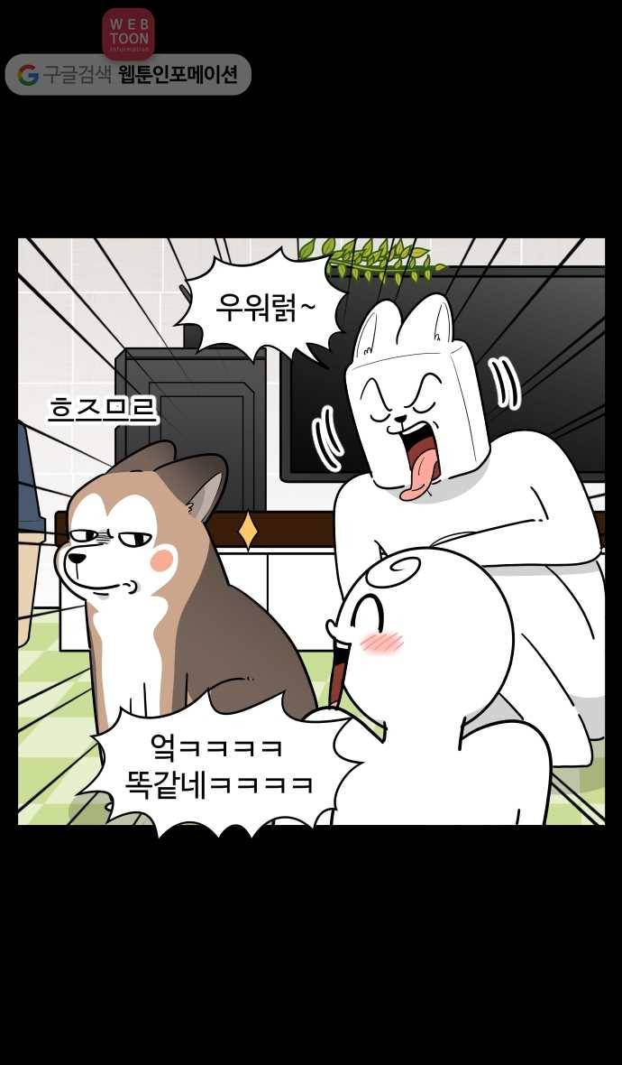 노곤하개 시즌2 95화 멍냥이 성대모사 5