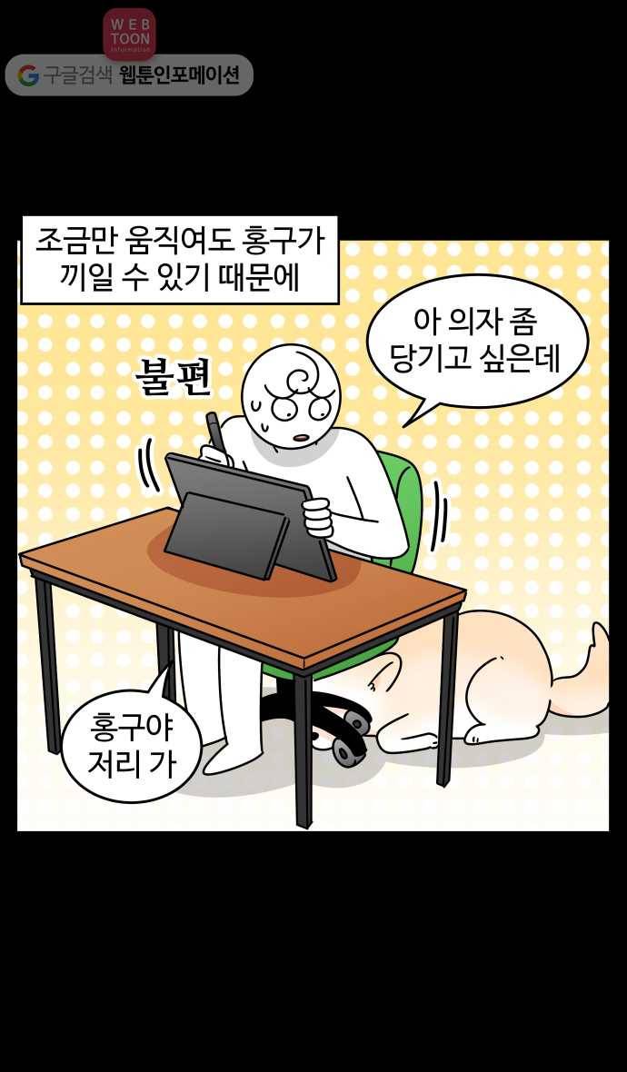 노곤하개 시즌3 13화 멍냥이들의 작업 방해하기 5