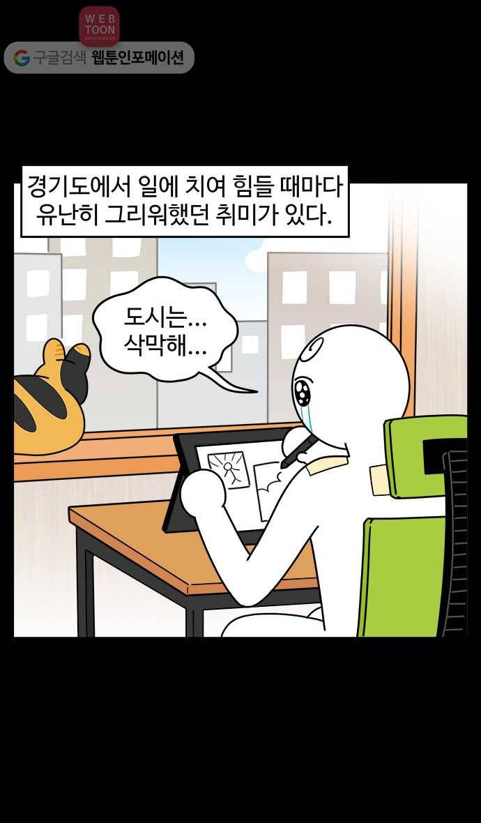 노곤하개 시즌4 1화 삑삑구는 물고기가 좋아 2