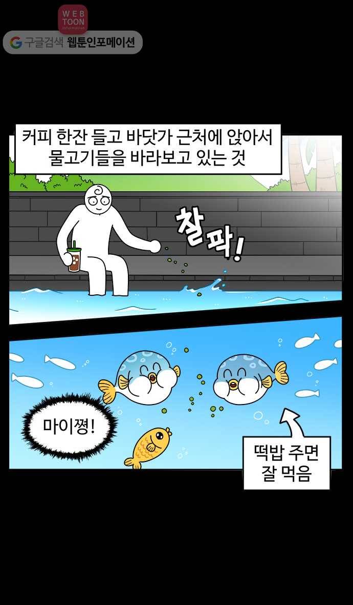 노곤하개 시즌4 1화 삑삑구는 물고기가 좋아 3
