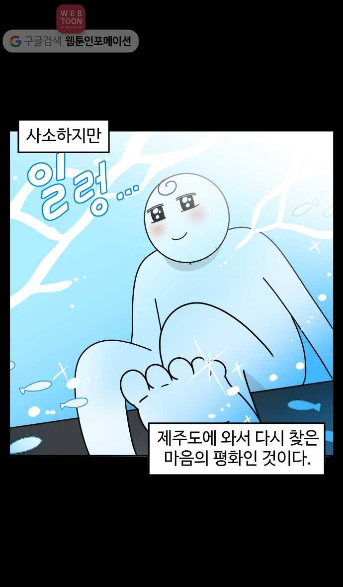 노곤하개 시즌4 1화 삑삑구는 물고기가 좋아 4