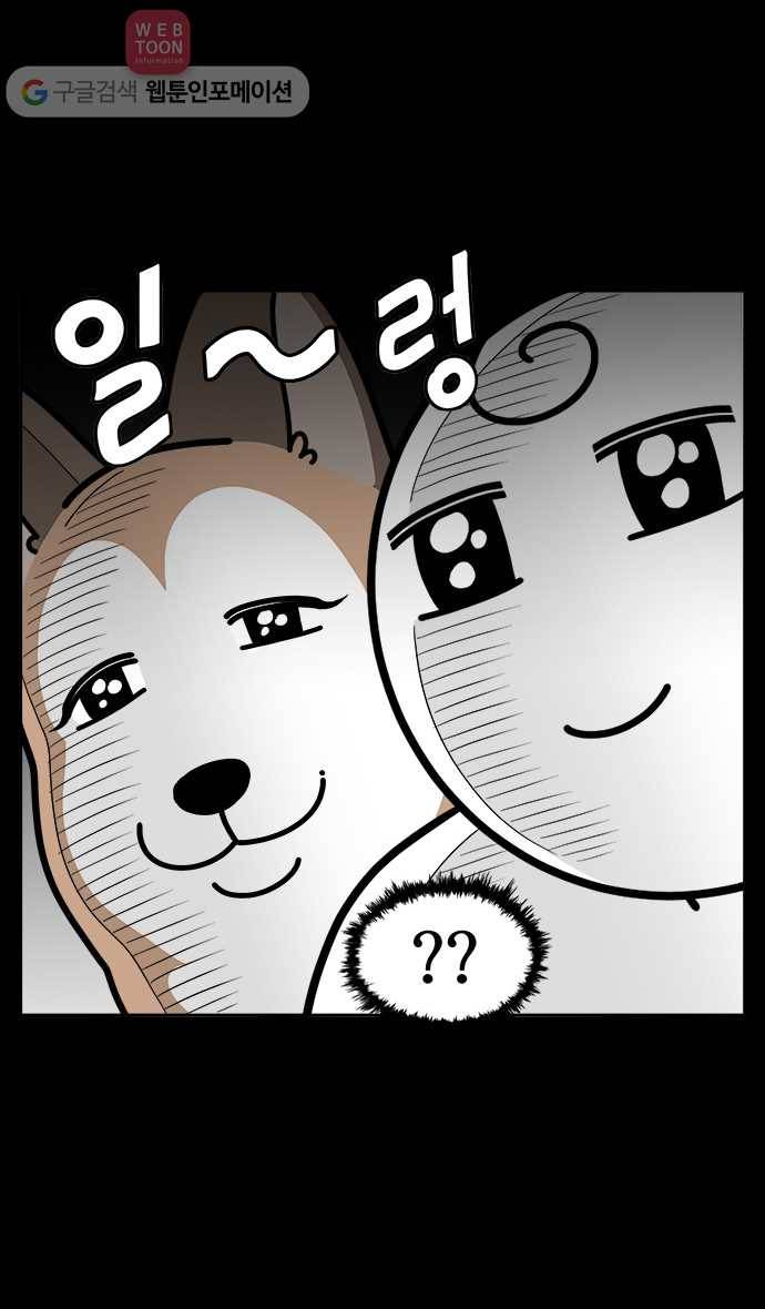노곤하개 시즌4 1화 삑삑구는 물고기가 좋아 5