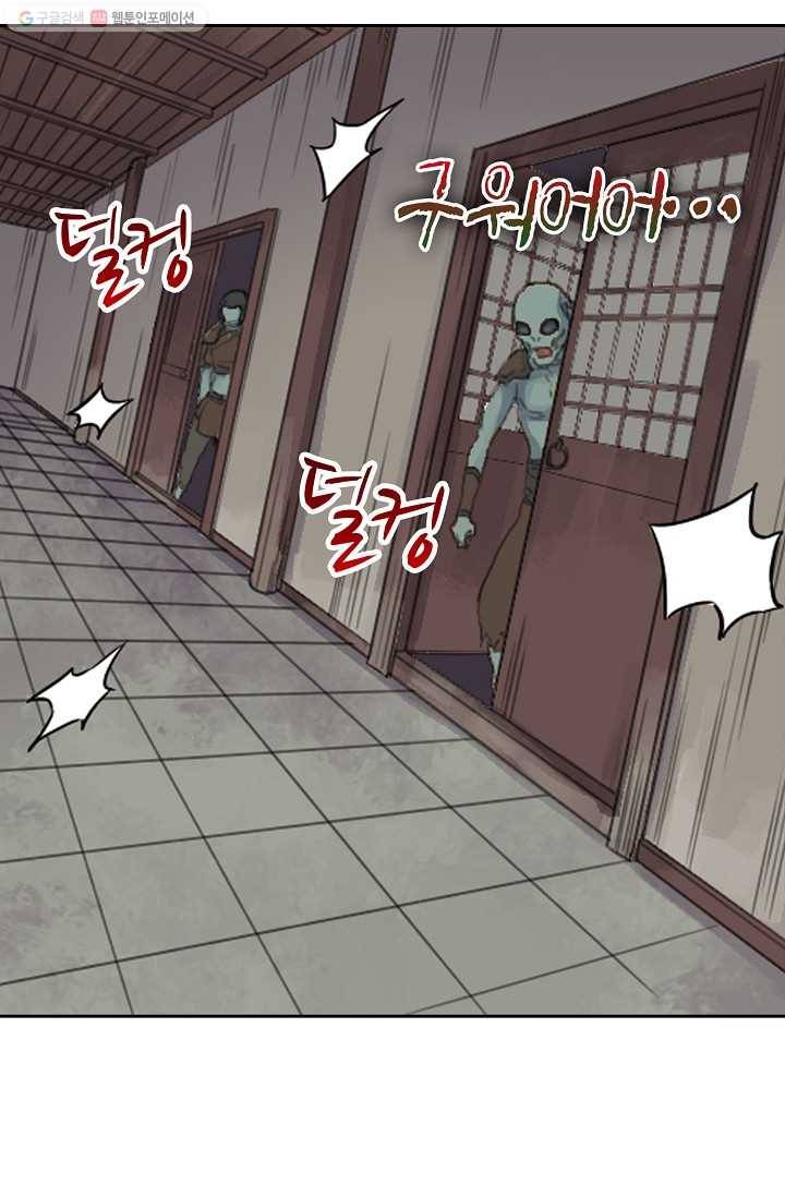 전무: 최강 무도 계승패 25화 3