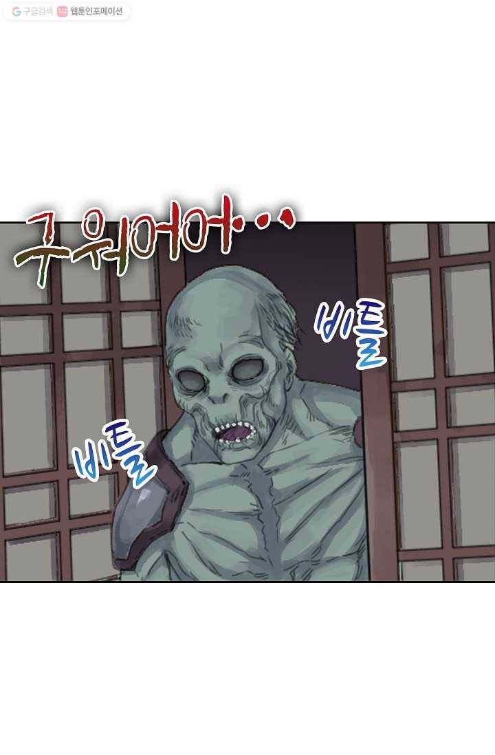 전무: 최강 무도 계승패 25화 4