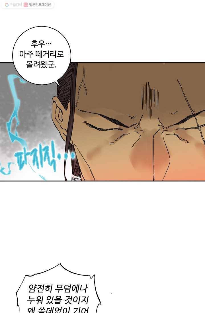 전무: 최강 무도 계승패 25화 5