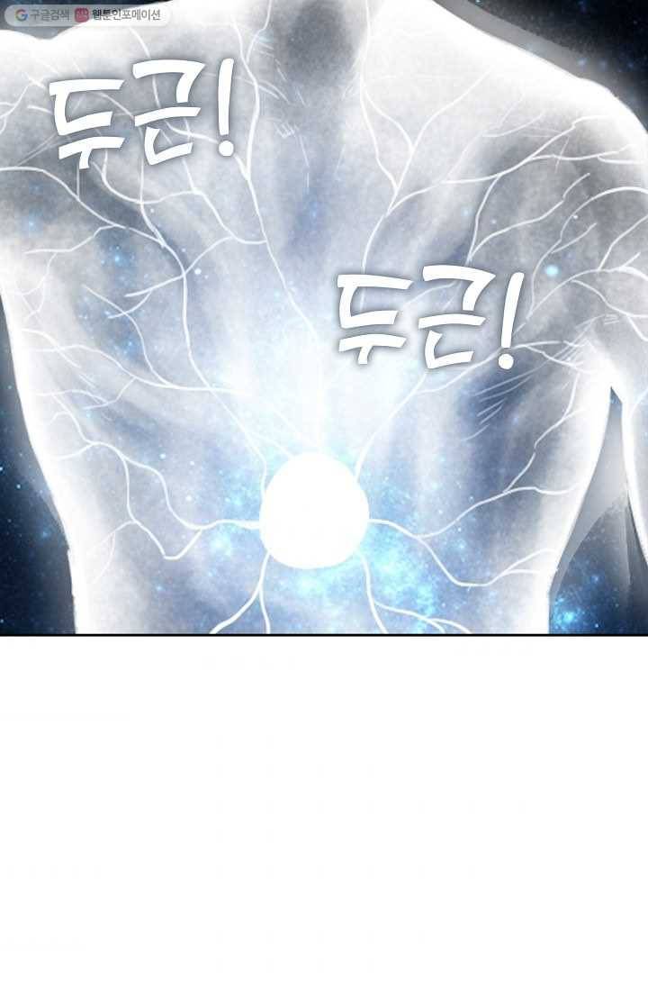 전무: 최강 무도 계승패 25화 7