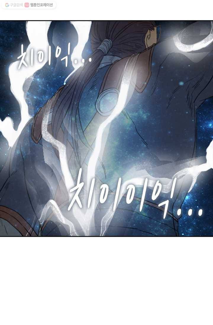 전무: 최강 무도 계승패 25화 8