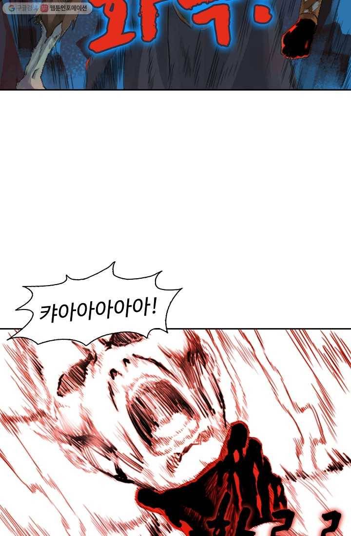 전무: 최강 무도 계승패 25화 10
