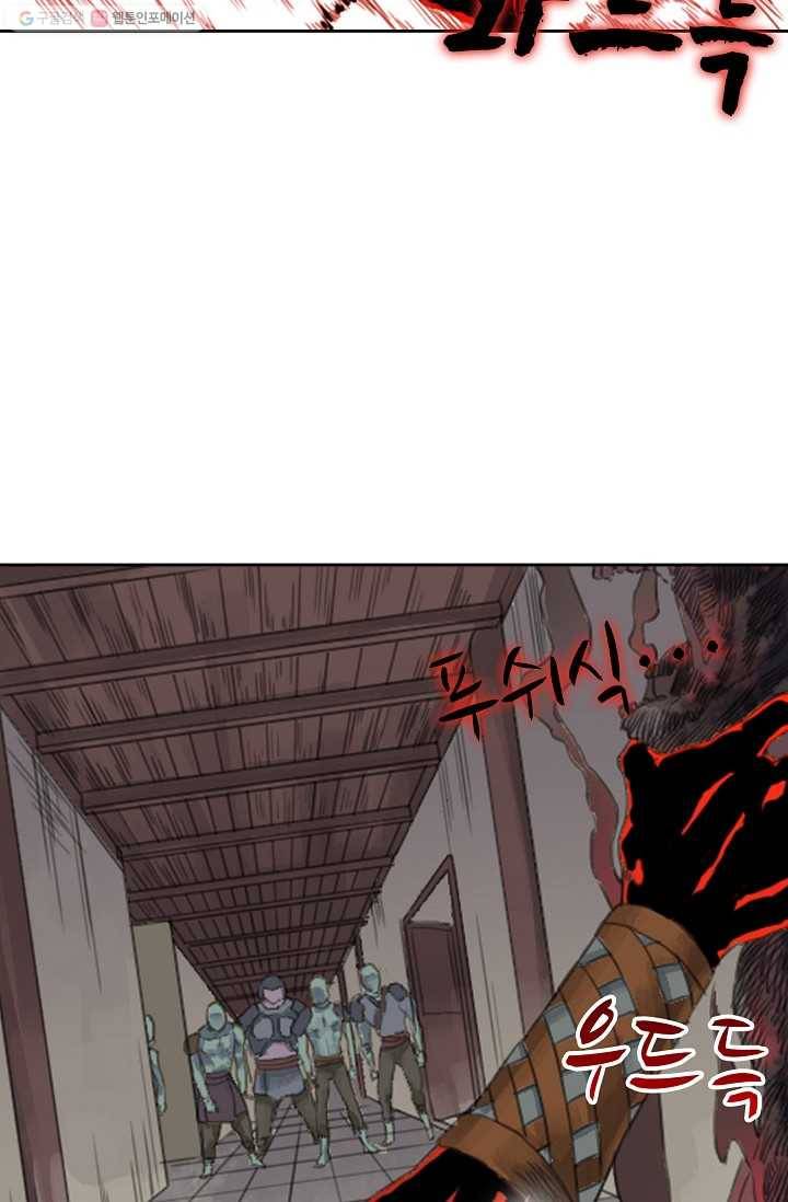 전무: 최강 무도 계승패 25화 11