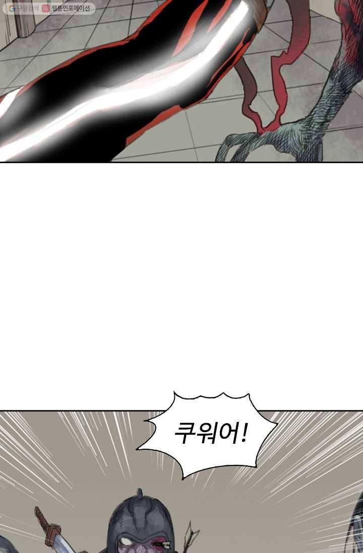 전무: 최강 무도 계승패 25화 12
