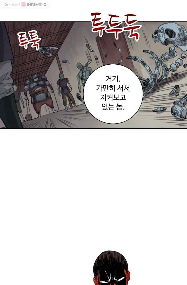 전무: 최강 무도 계승패 25화 16