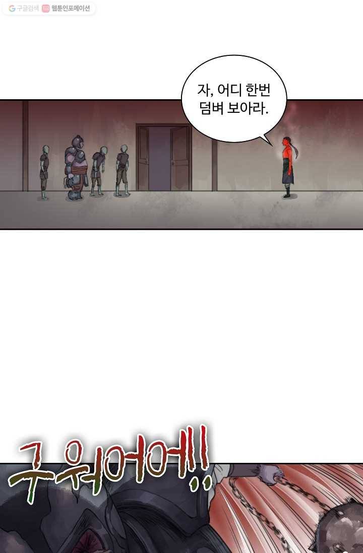 전무: 최강 무도 계승패 25화 18
