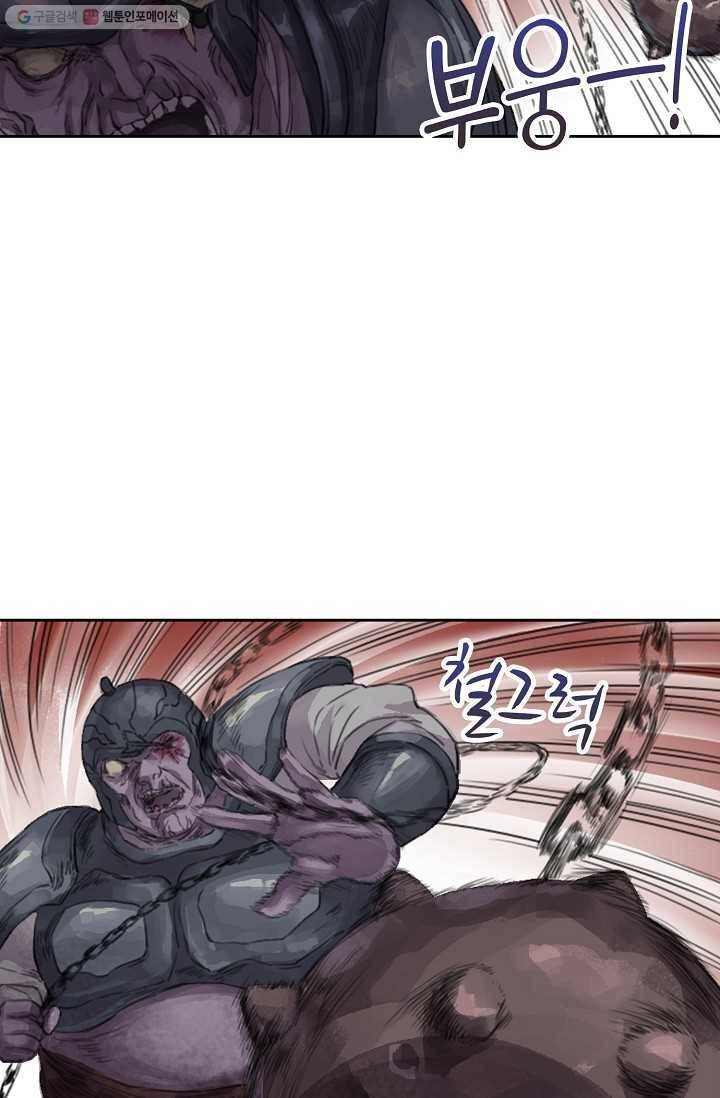 전무: 최강 무도 계승패 25화 19