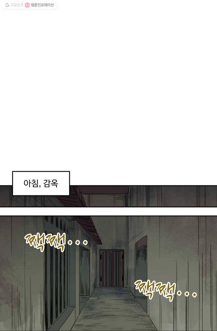 전무: 최강 무도 계승패 25화 21