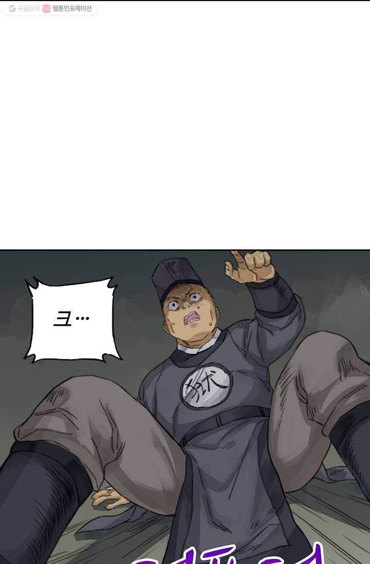 전무: 최강 무도 계승패 25화 22