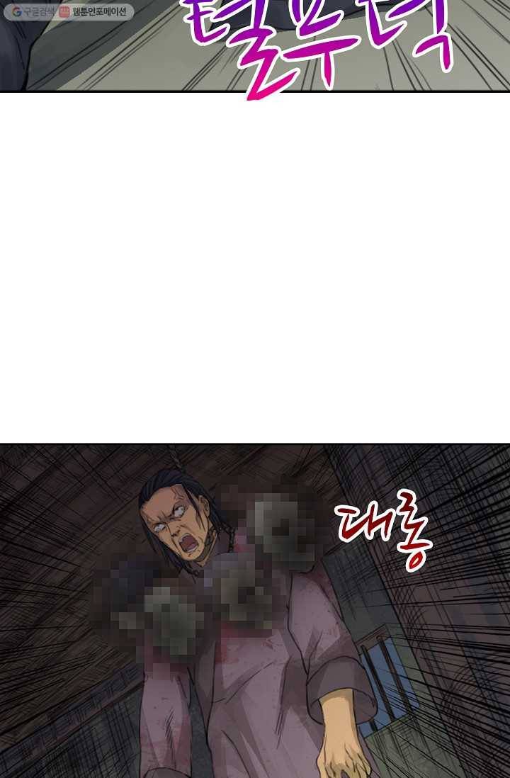 전무: 최강 무도 계승패 25화 23