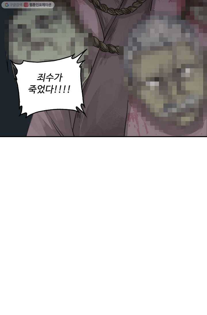 전무: 최강 무도 계승패 25화 25
