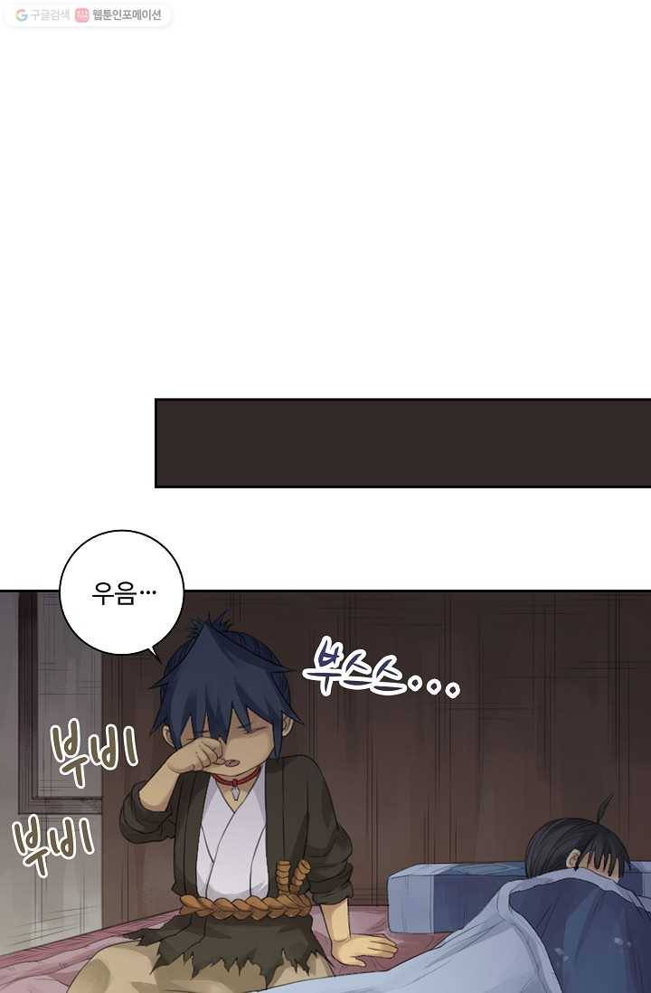전무: 최강 무도 계승패 25화 26